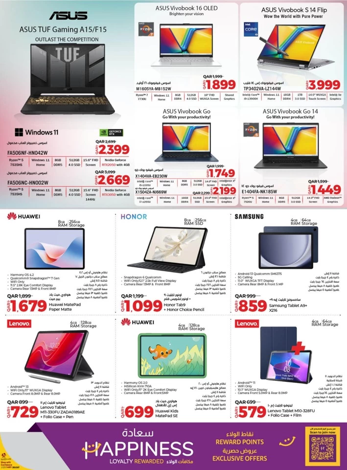 Lulu Super Tech Deals