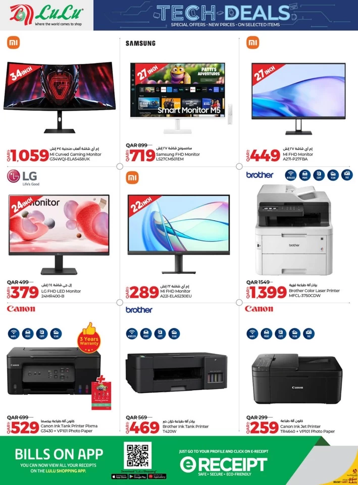 Lulu Super Tech Deals