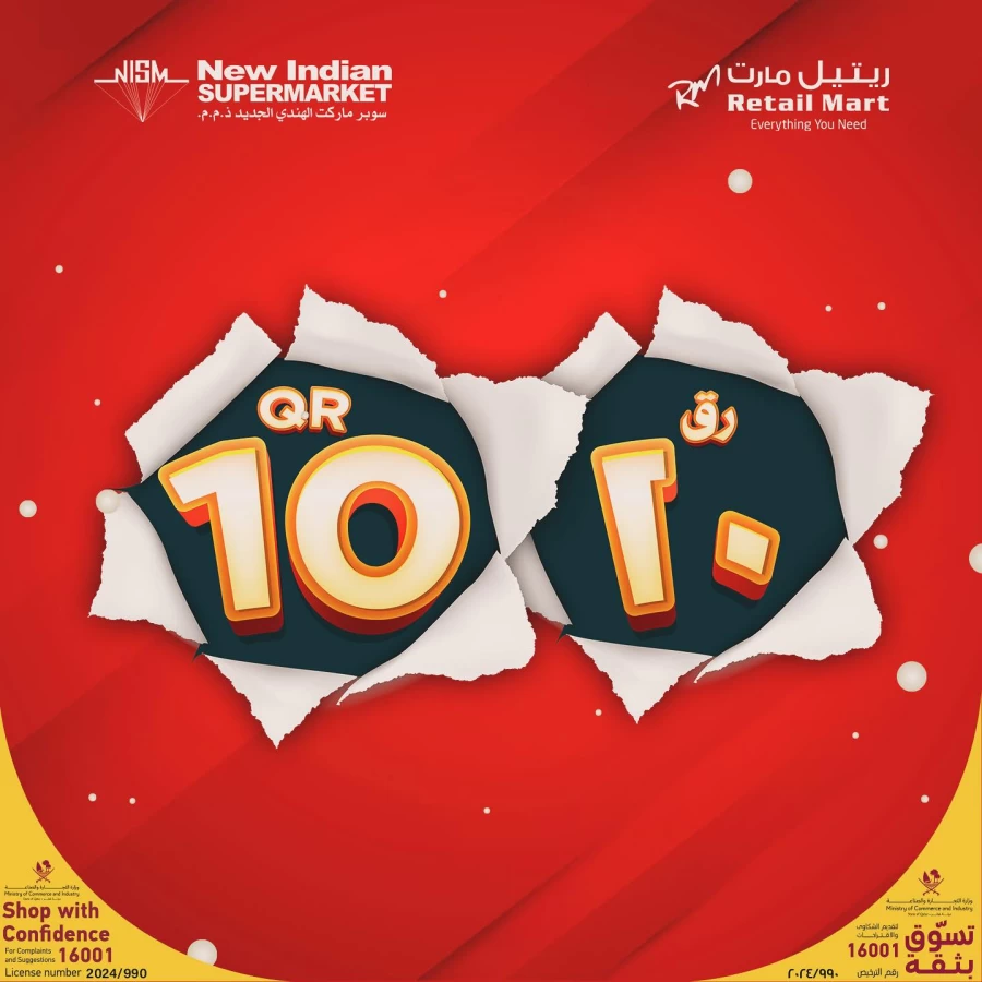 Retail Mart Hypermarket QR 10 Deals