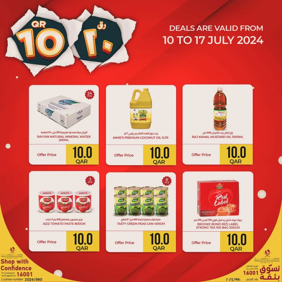 Retail Mart Hypermarket QR 10 Deals