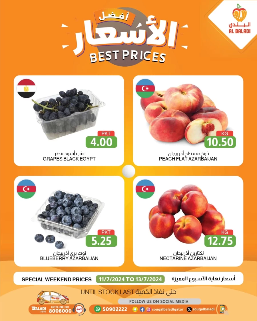 Best Prices 11-13 July 2024