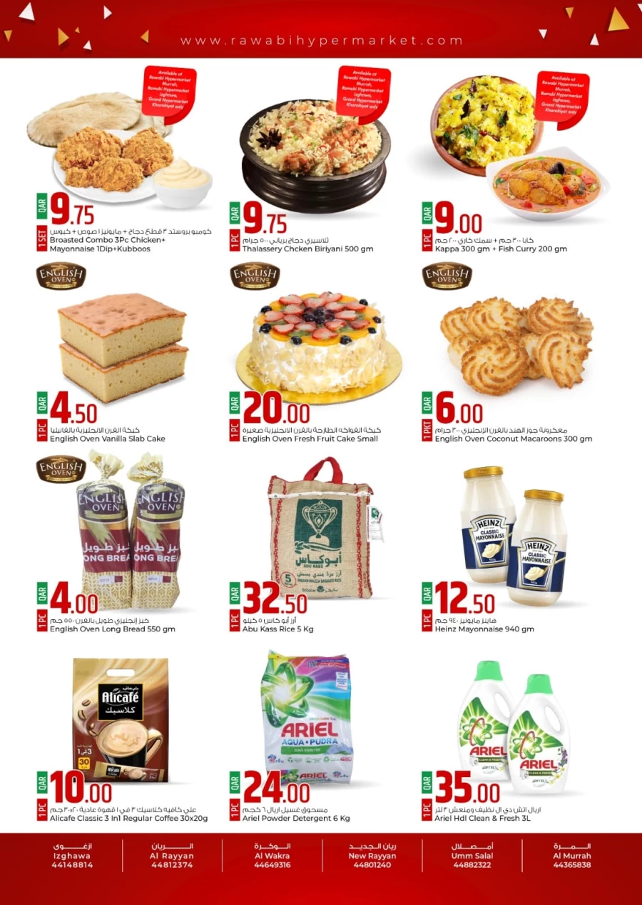 Rawabi Hypermarket Best Weekend