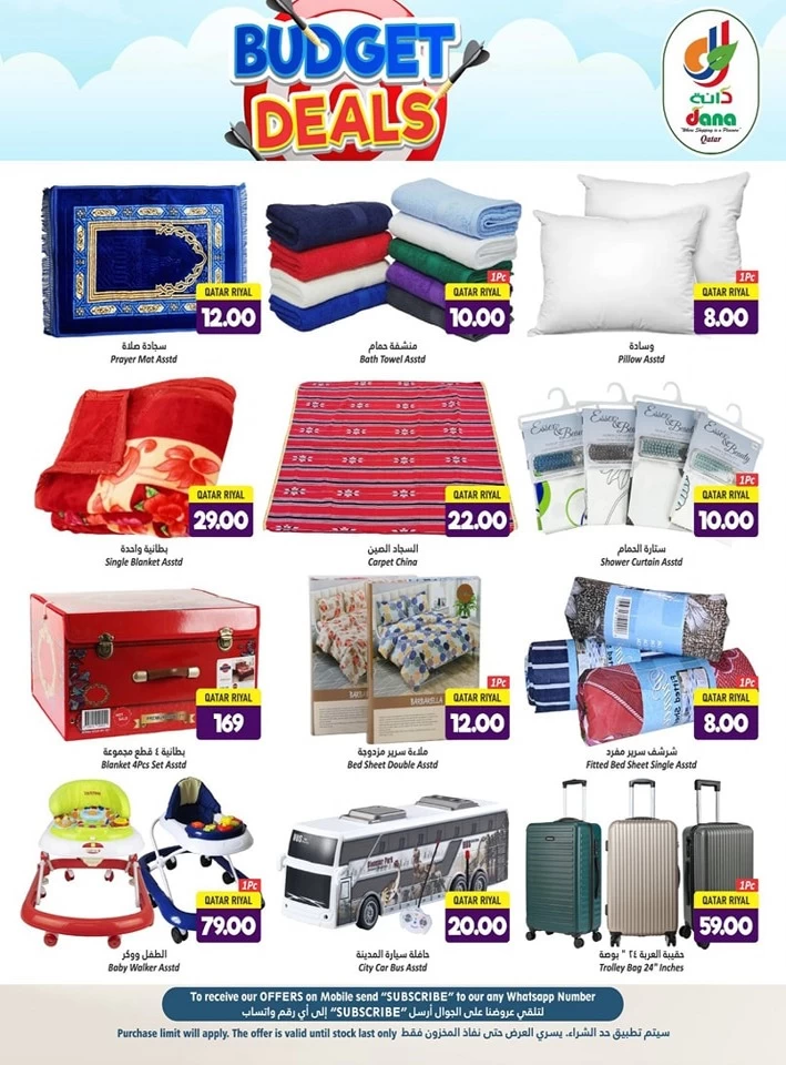 Dana Hypermarket Budget Deals