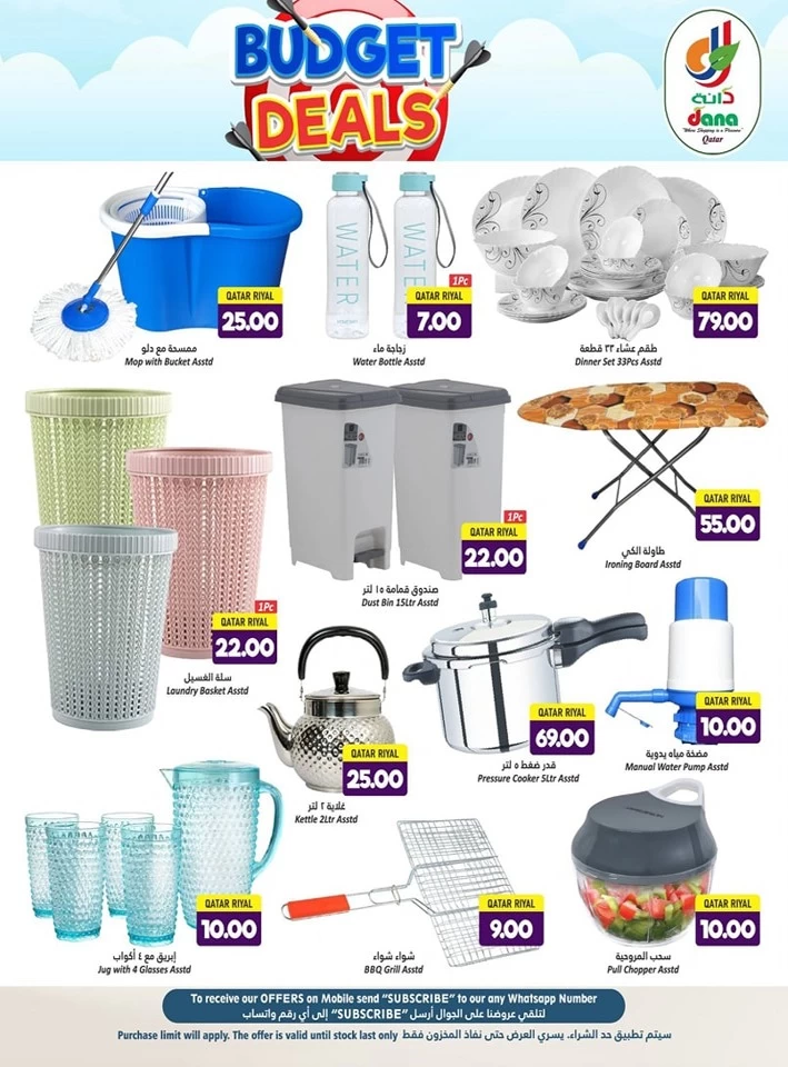 Dana Hypermarket Budget Deals