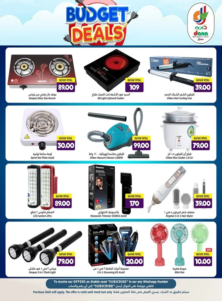 Dana Hypermarket Budget Deals