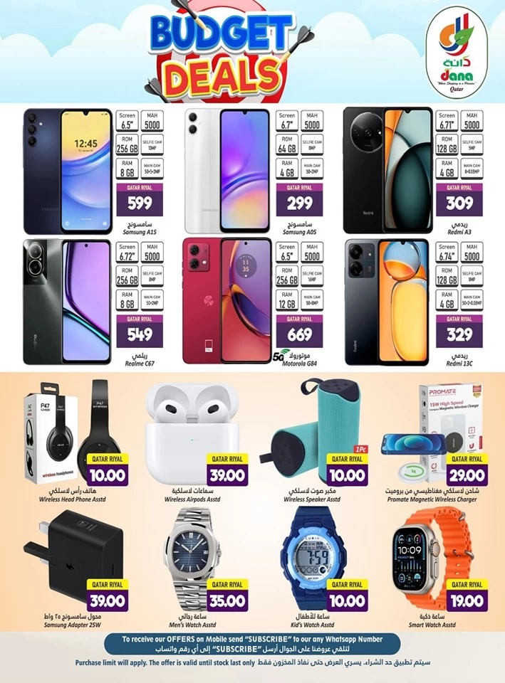 Dana Hypermarket Budget Deals