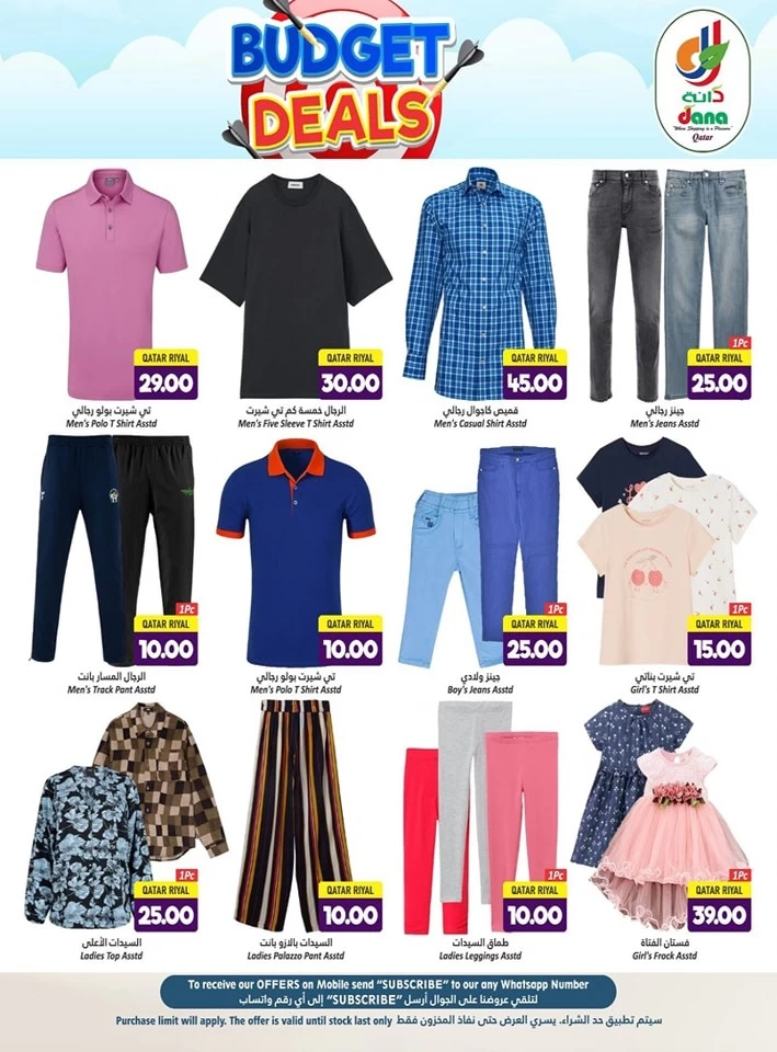 Dana Hypermarket Budget Deals