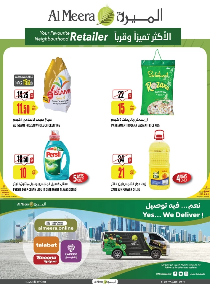 Al Meera Super Weekly Deal