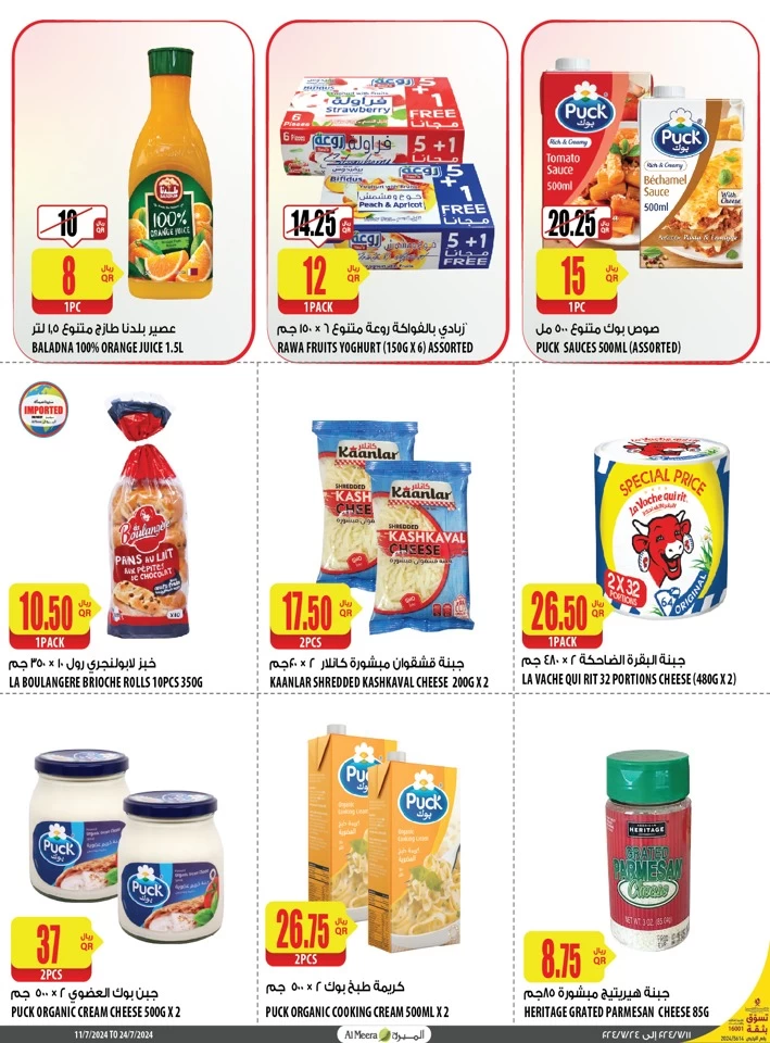 Al Meera Super Weekly Deal