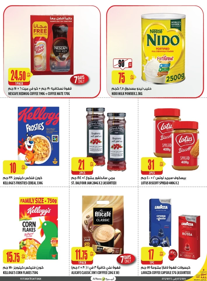 Al Meera Super Weekly Deal