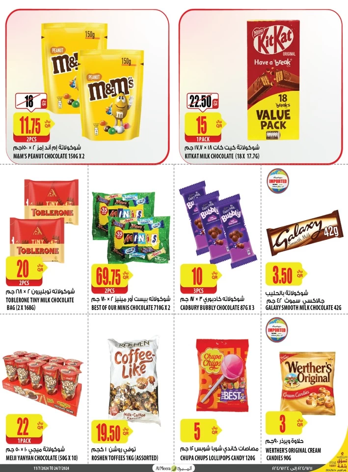 Al Meera Super Weekly Deal