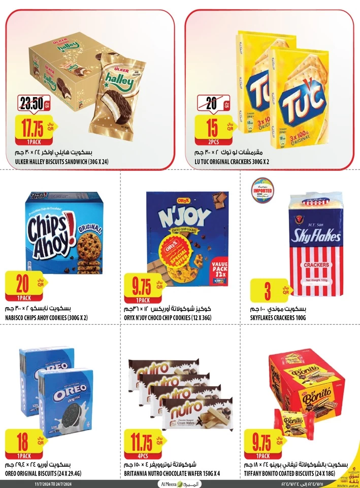 Al Meera Super Weekly Deal