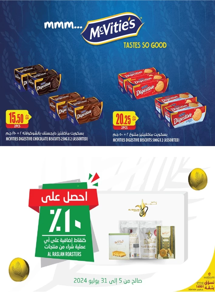 Al Meera Super Weekly Deal