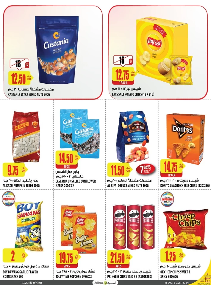 Al Meera Super Weekly Deal