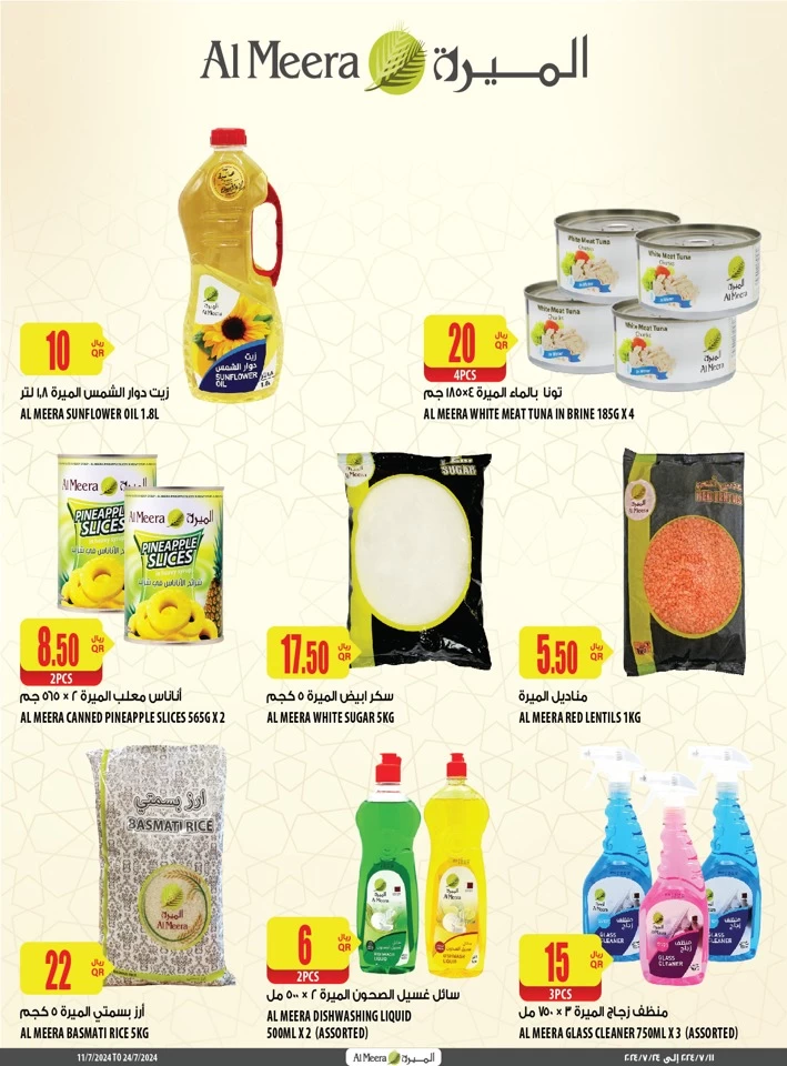 Al Meera Super Weekly Deal