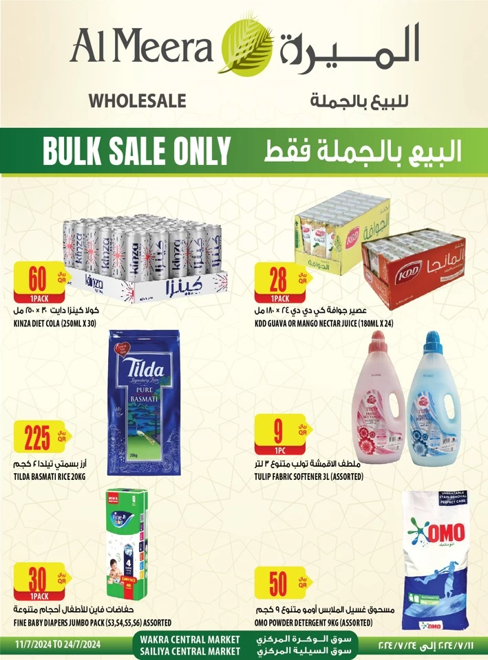 Al Meera Super Weekly Deal