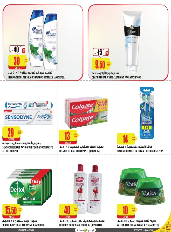 Al Meera Super Weekly Deal