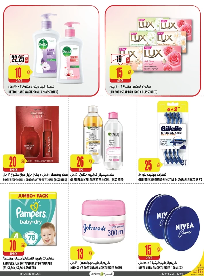 Al Meera Super Weekly Deal