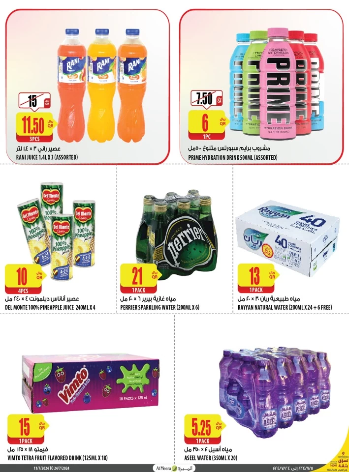 Al Meera Super Weekly Deal