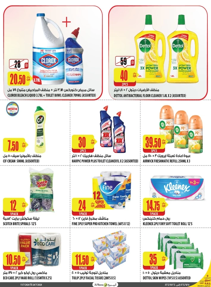 Al Meera Super Weekly Deal