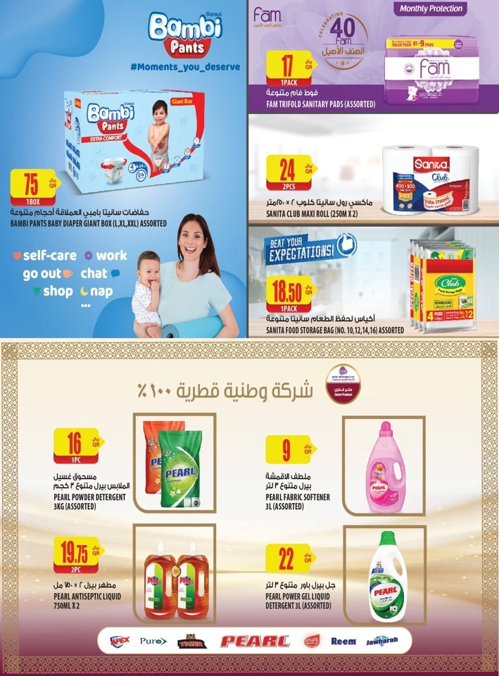 Al Meera Super Weekly Deal