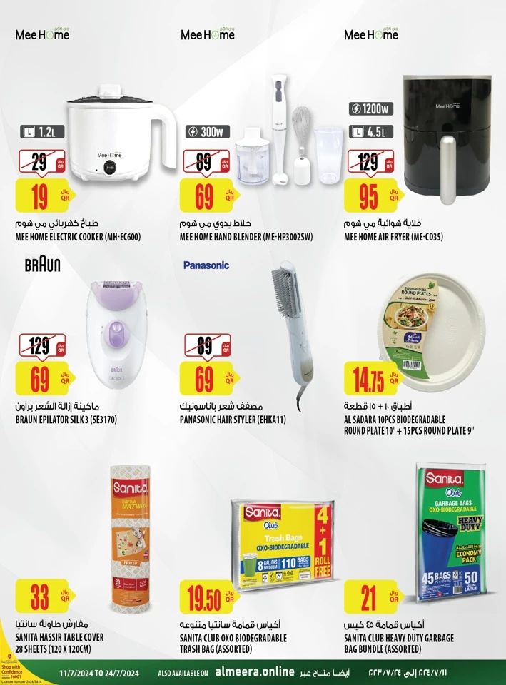 Al Meera Super Weekly Deal