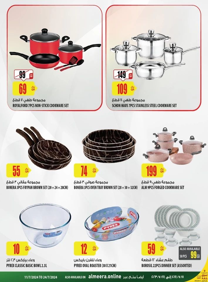 Al Meera Super Weekly Deal