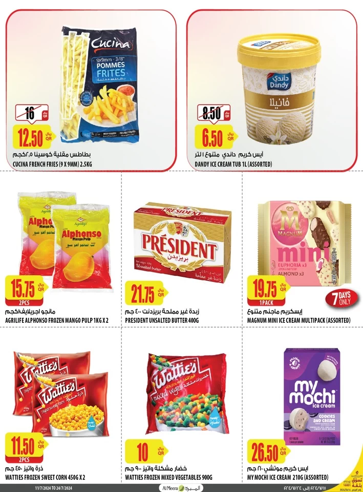 Al Meera Super Weekly Deal