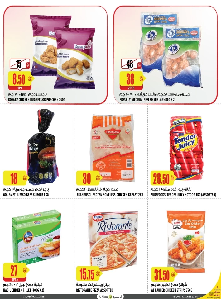 Al Meera Super Weekly Deal