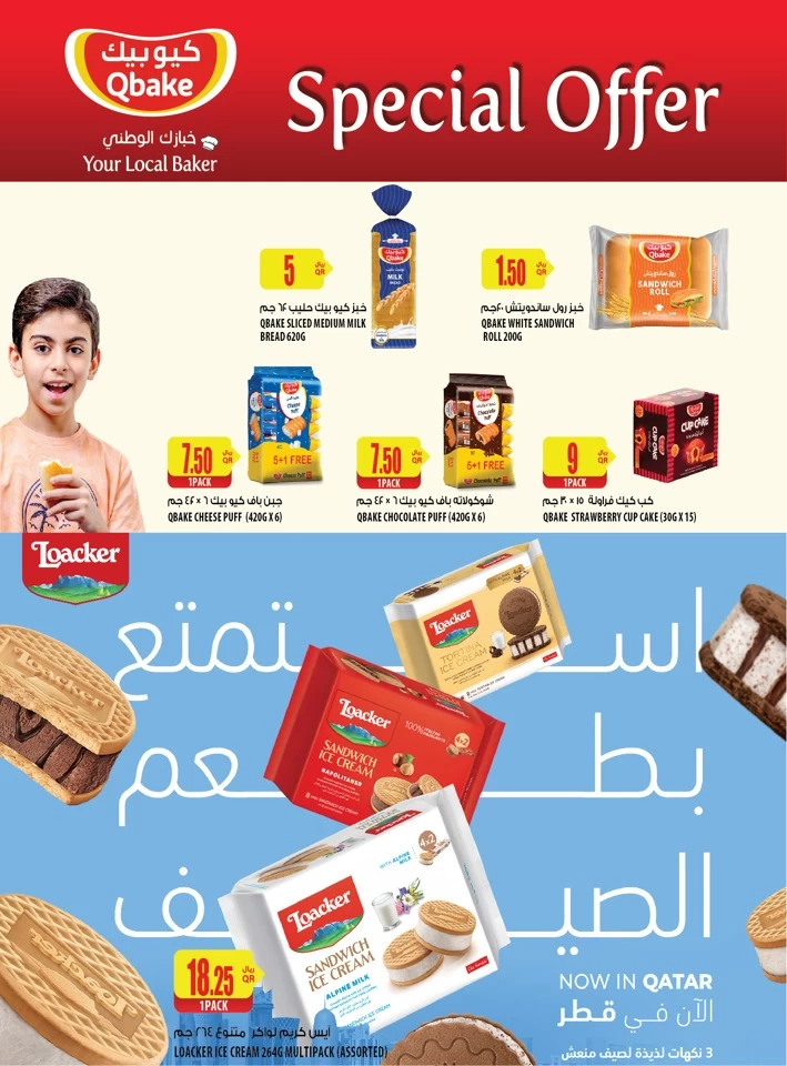 Al Meera Super Weekly Deal