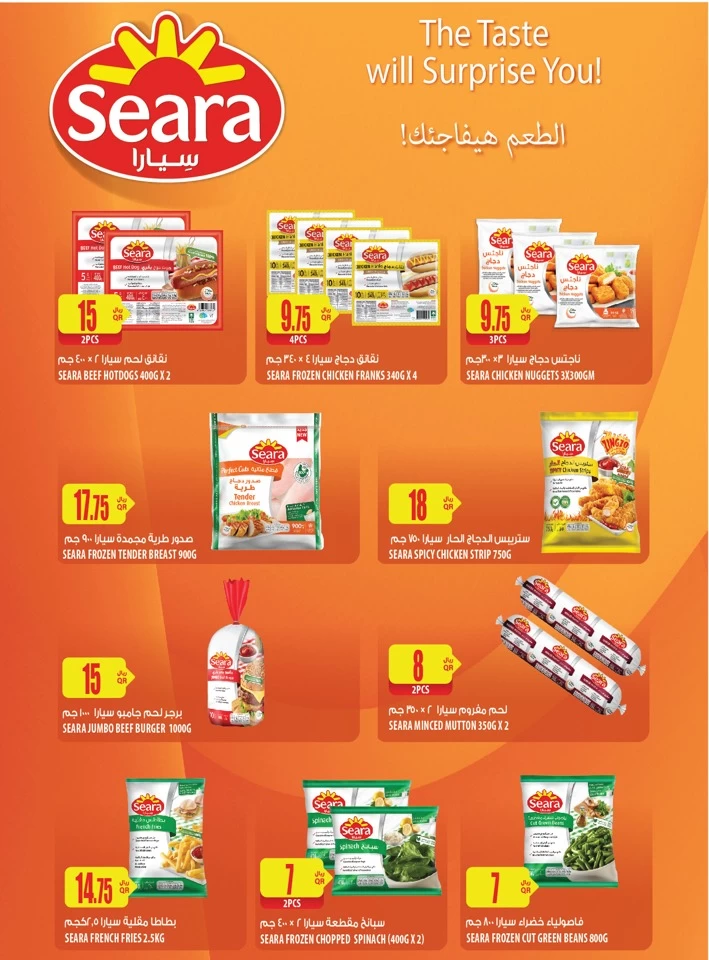 Al Meera Super Weekly Deal