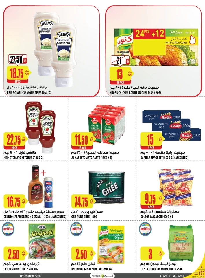 Al Meera Super Weekly Deal