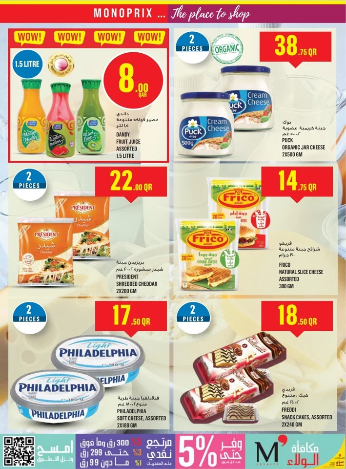 Monoprix Super Weekly Deals