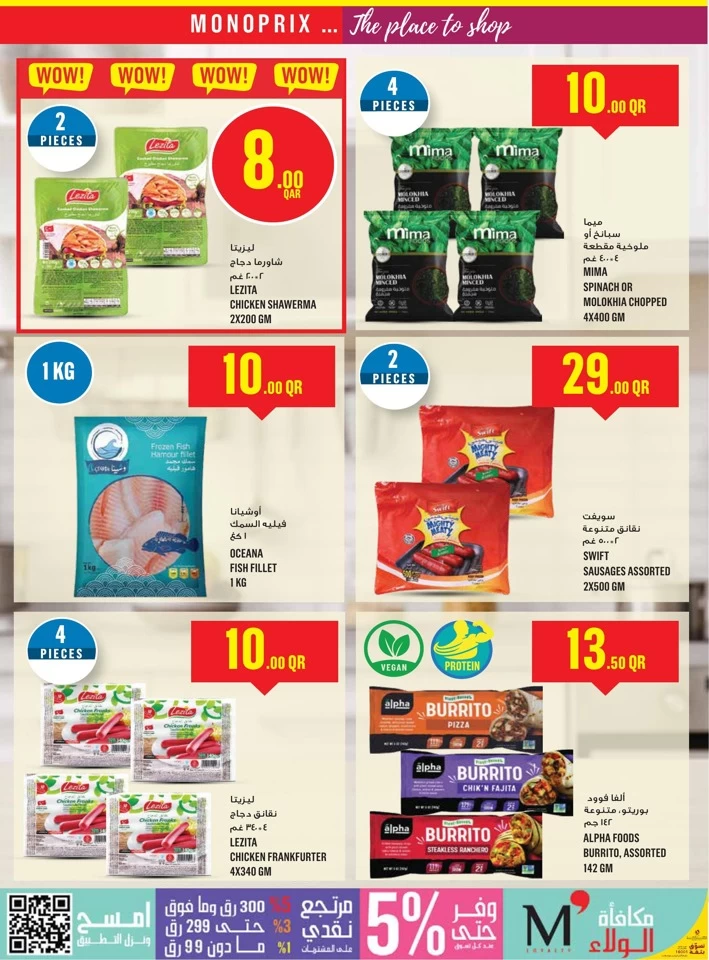 Monoprix Super Weekly Deals