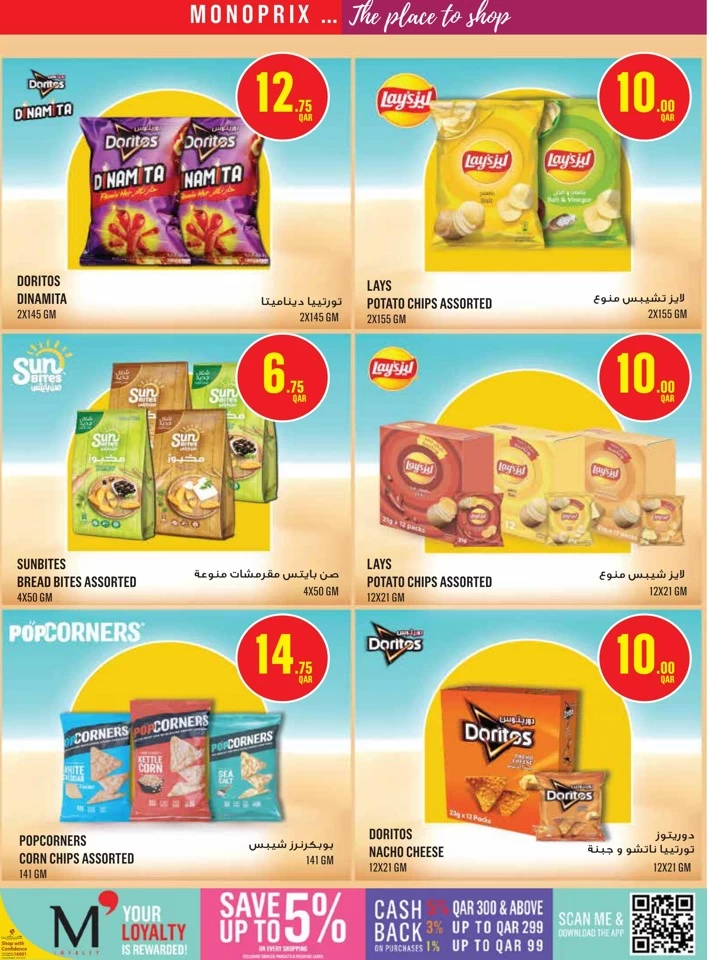 Monoprix Super Weekly Deals