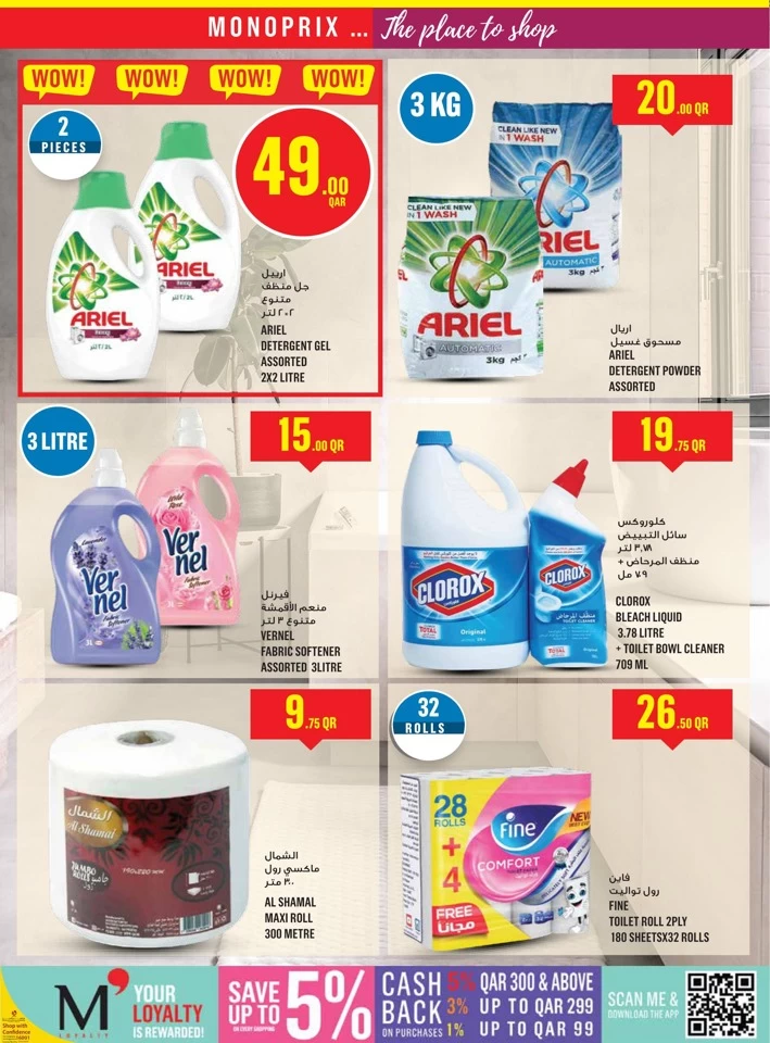 Monoprix Super Weekly Deals