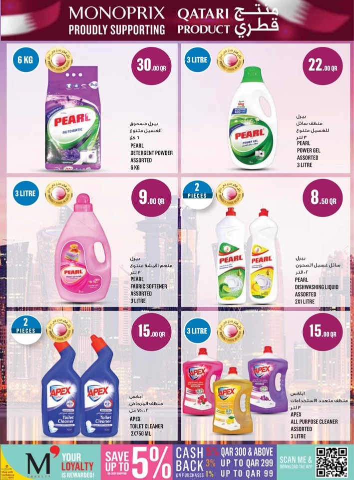 Monoprix Super Weekly Deals