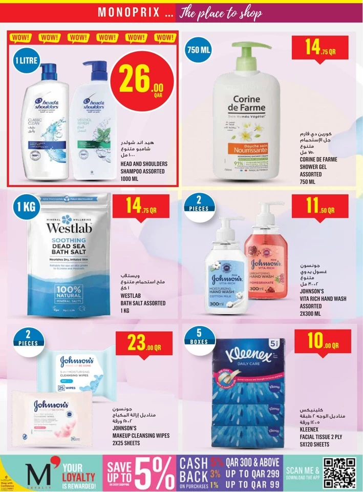 Monoprix Super Weekly Deals