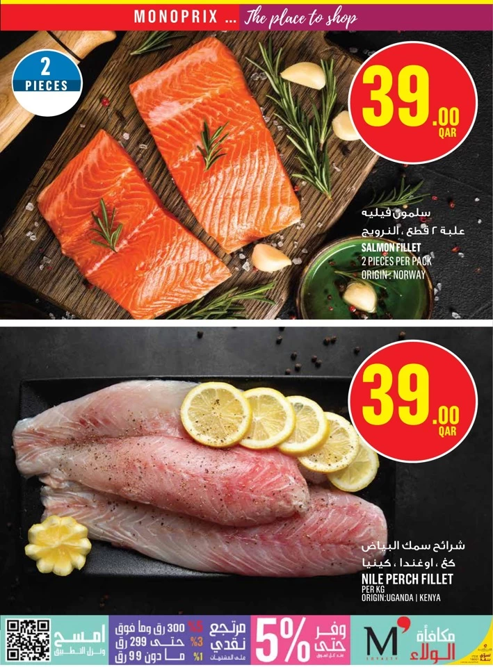 Monoprix Super Weekly Deals