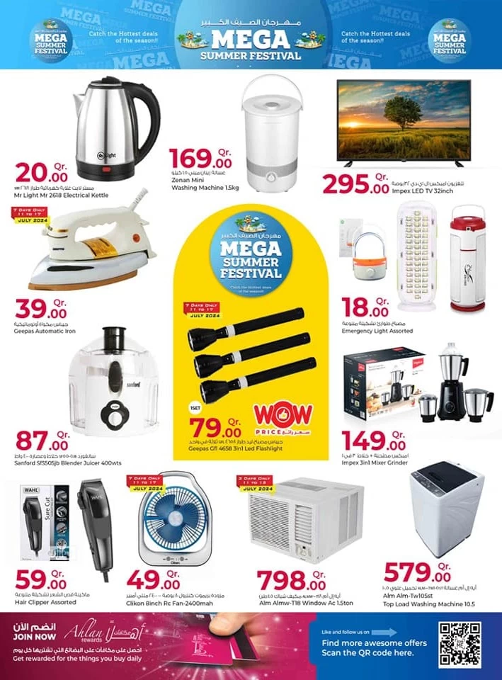 Mega Summer Festival Offer