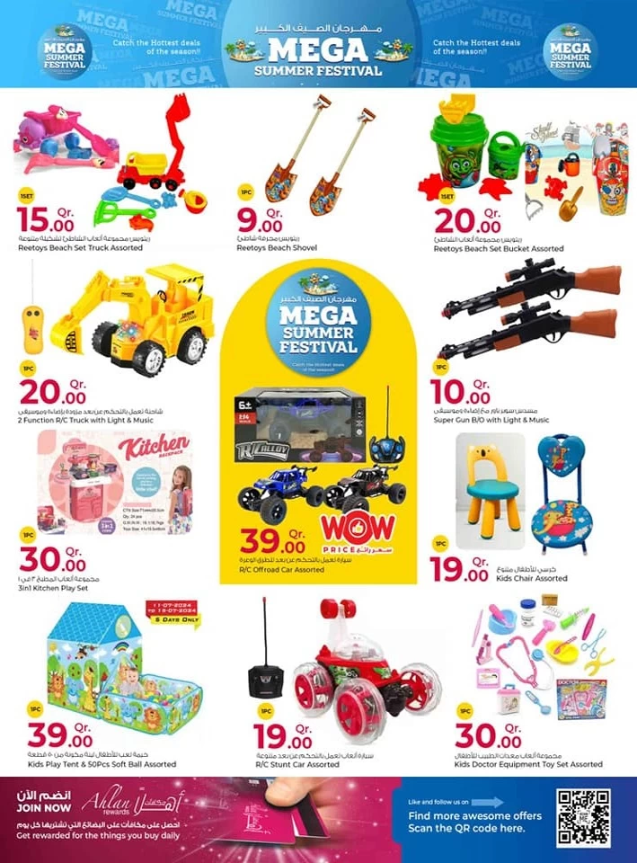 Mega Summer Festival Offer