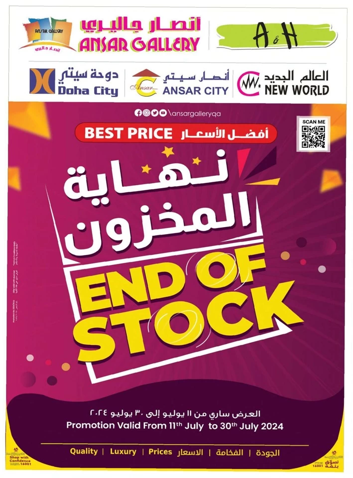 Ansar Gallery End Of Stock Sale