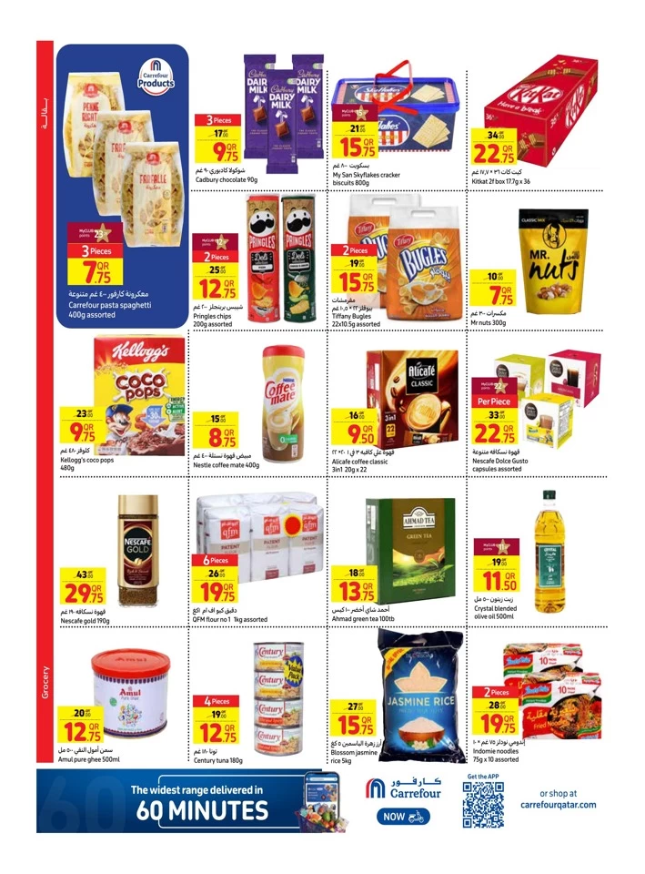 Carrefour Weekly 17-23 July 2024