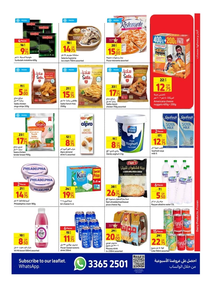 Carrefour Weekly 17-23 July 2024