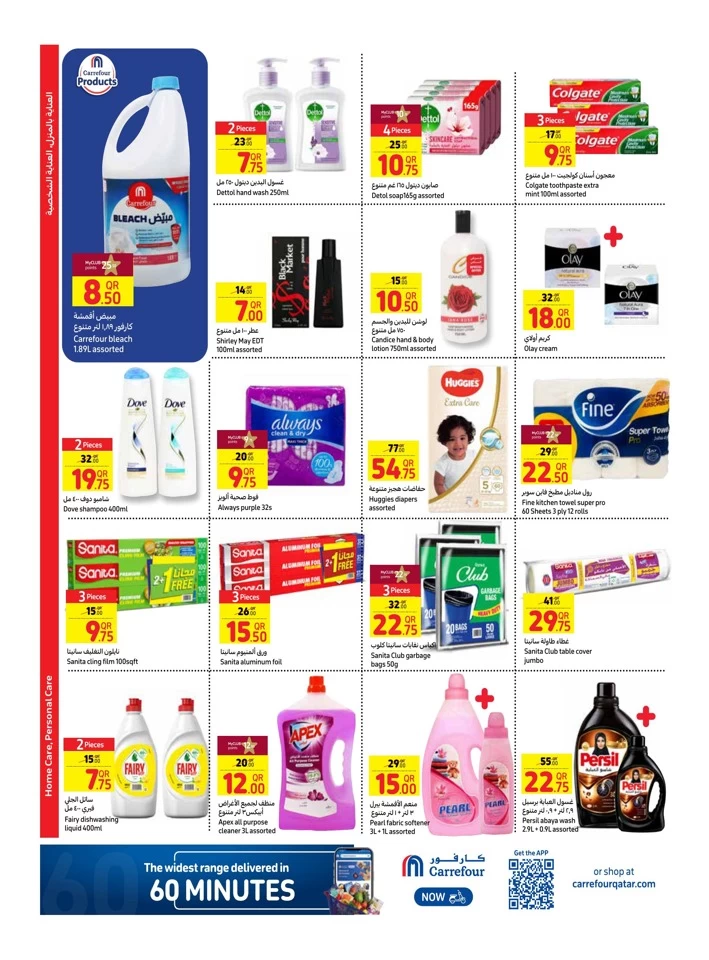 Carrefour Weekly 17-23 July 2024