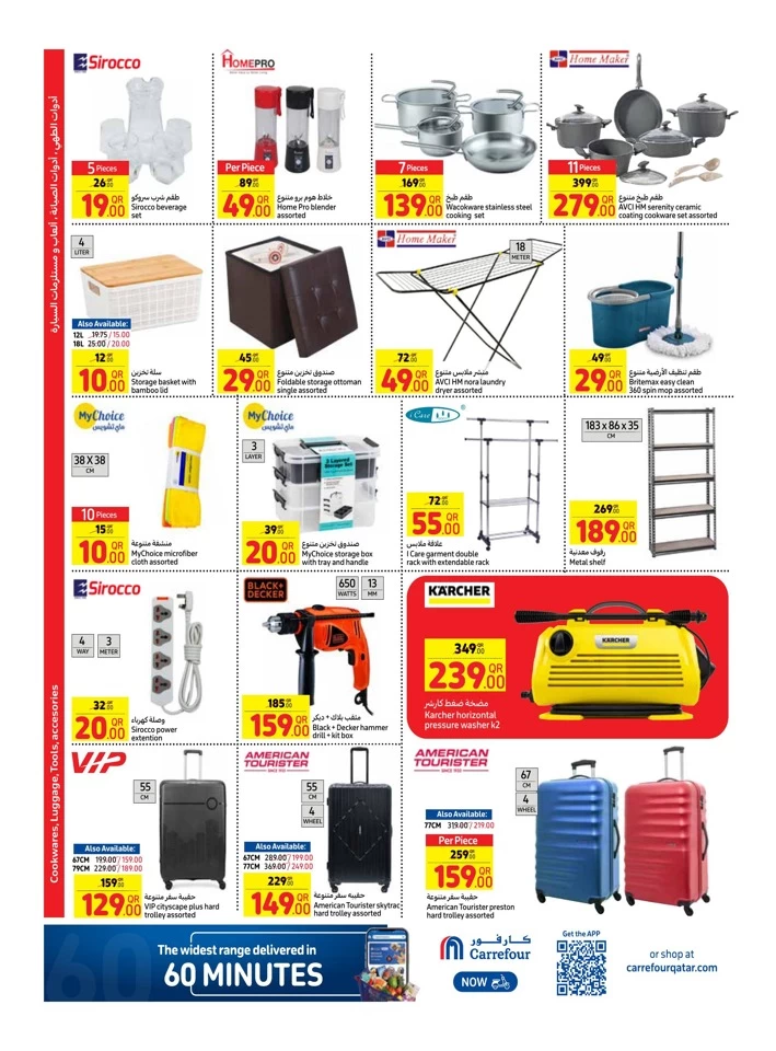 Carrefour Weekly 17-23 July 2024