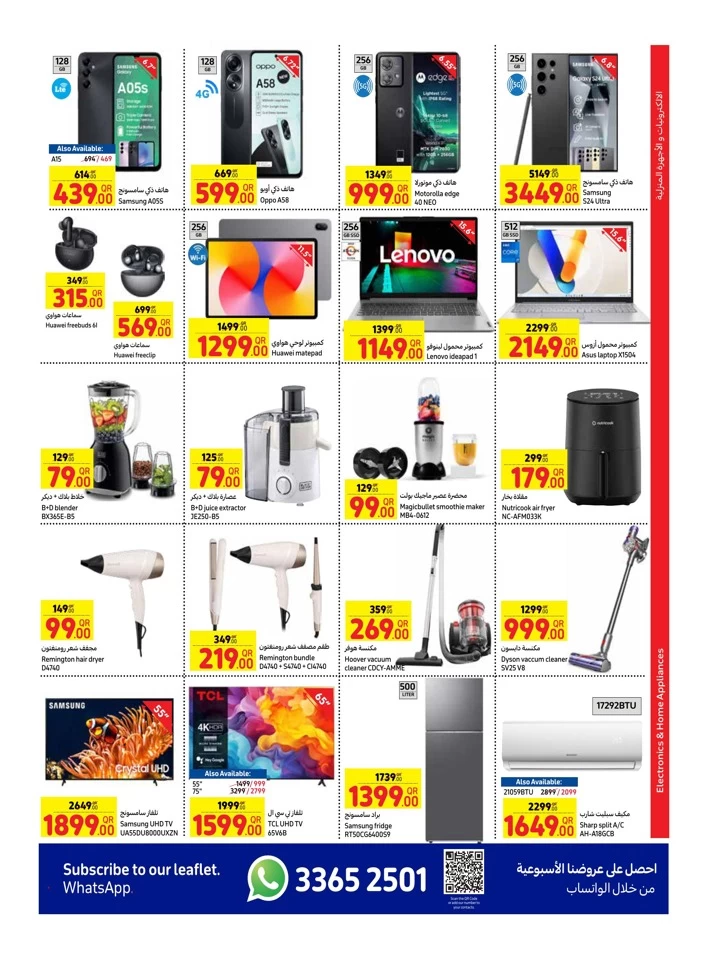 Carrefour Weekly 17-23 July 2024