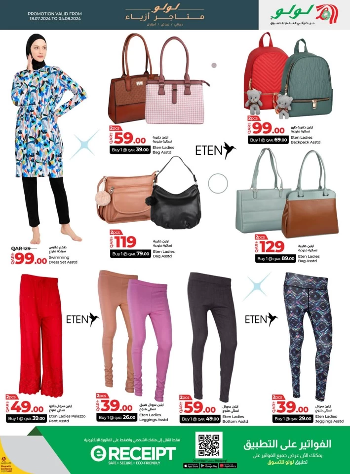 Lulu Fashion Store Deal