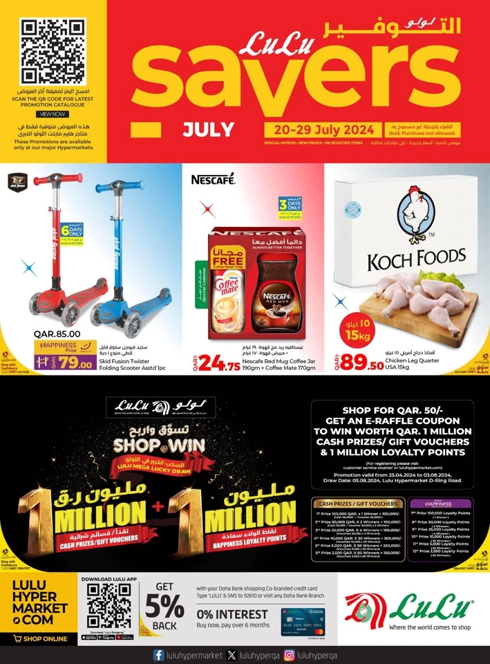 Lulu July Savers Promotion