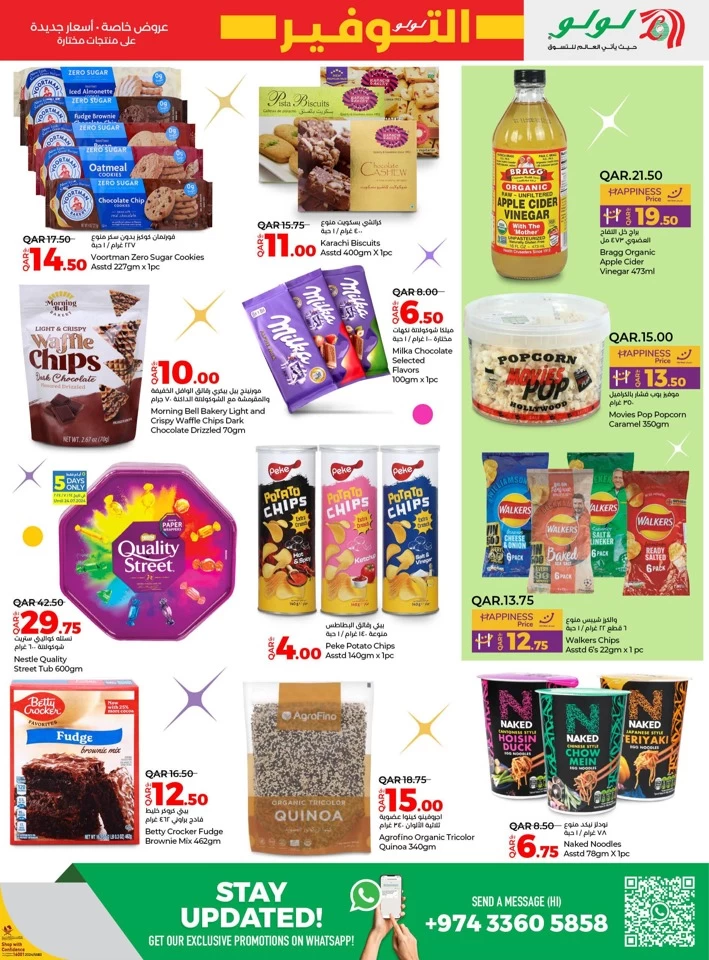 Lulu July Savers Promotion